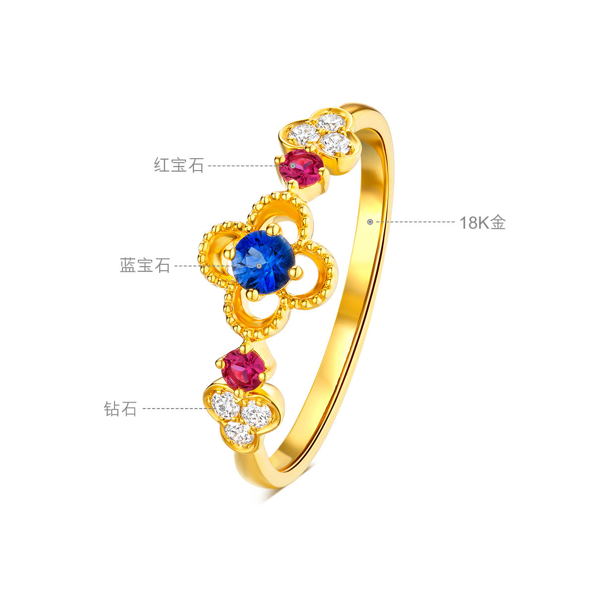  六福珠宝四叶草18K金镶红宝石蓝宝石钻石戒指女款定价cMDSKR0030Y【联系客服补货】