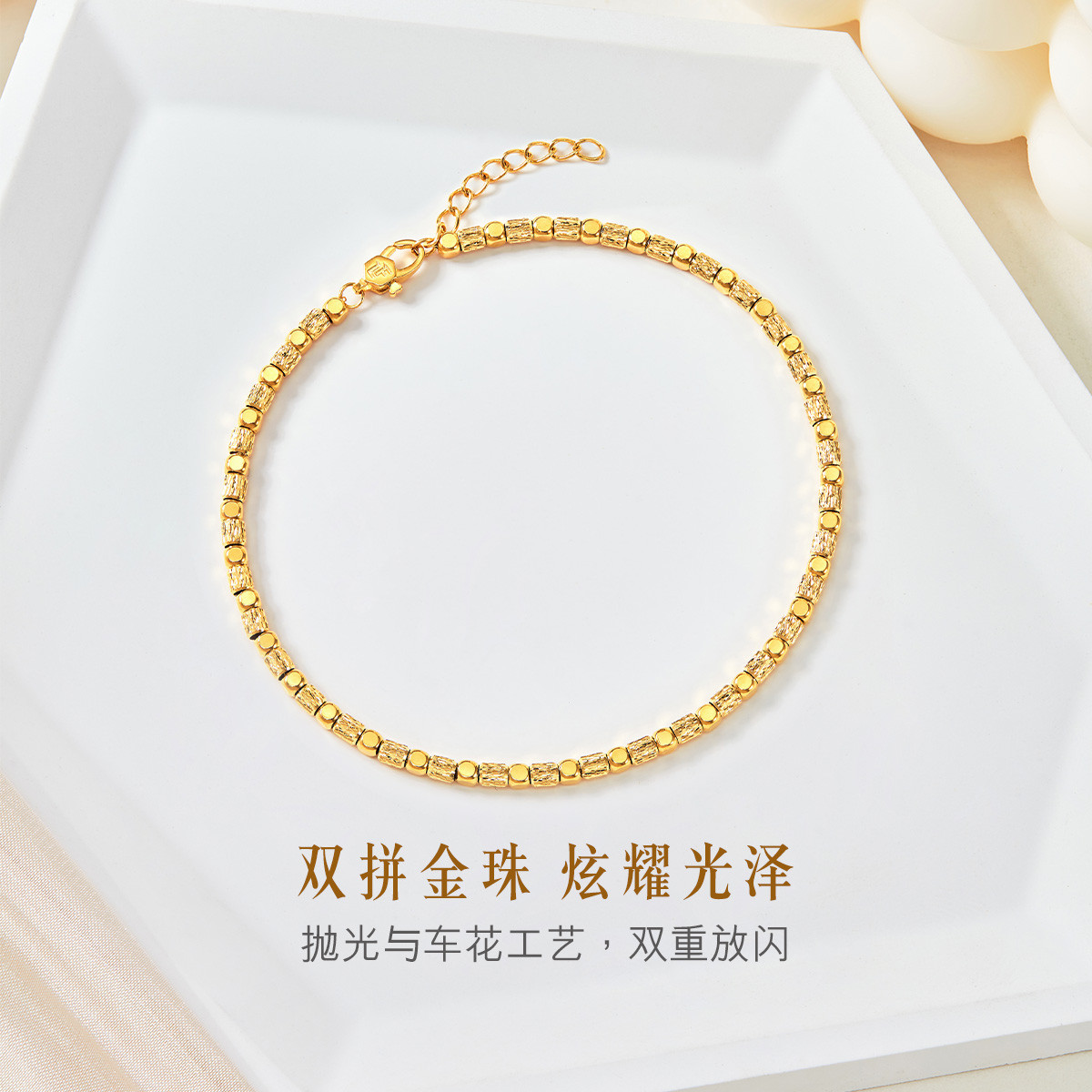 六福珠宝光面金珠18k金手链圆形车花珠彩金手链定价L19TBKB0028Y【预售联系客服咨询】
