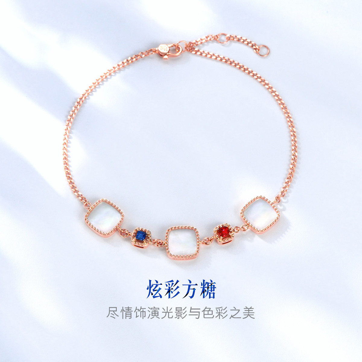 六福珠宝18k玫瑰金白贝壳手链时尚红蓝宝石手链女定价cMDSKB0013R【联系客服补货】