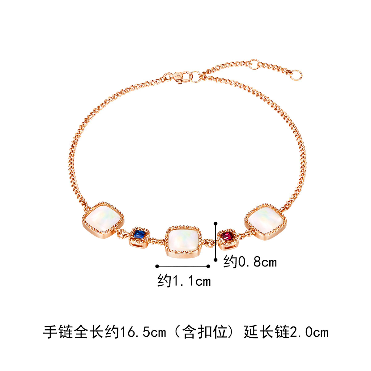 六福珠宝18k玫瑰金白贝壳手链时尚红蓝宝石手链女定价cMDSKB0013R【联系客服补货】