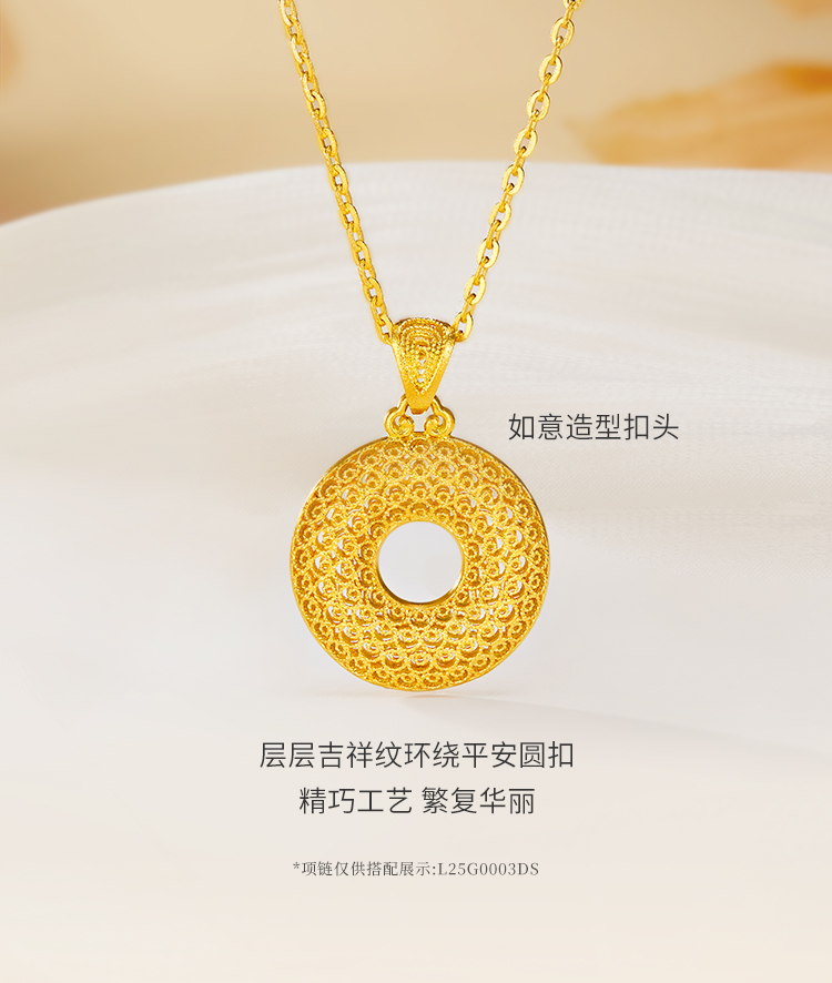 六福珠宝福满传家平安扣黄金吊坠女款镂空花丝挂坠计价B01G0003DS