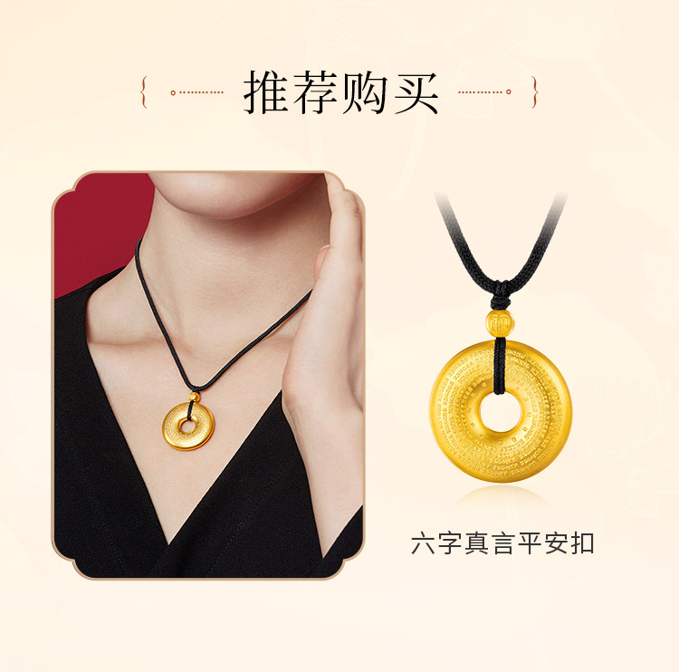 六福珠宝福满传家平安扣黄金吊坠女款镂空花丝挂坠计价B01G0003DS