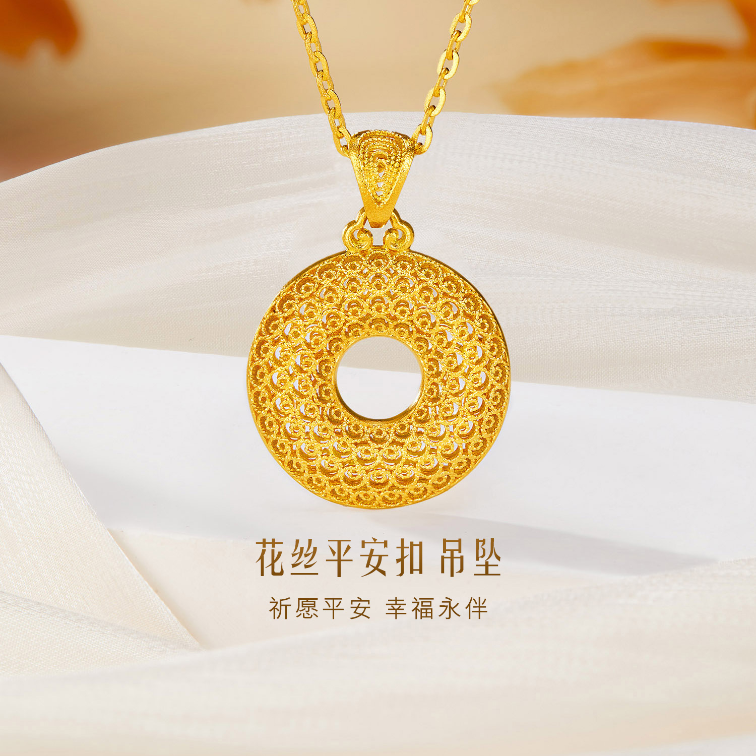 六福珠宝福满传家平安扣黄金吊坠女款镂空花丝挂坠计价B01G0003DS