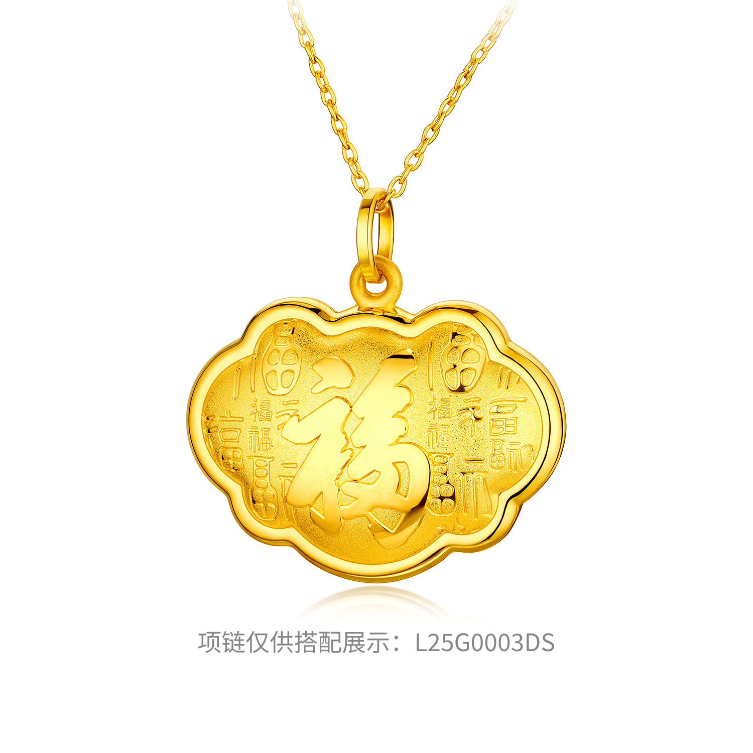 六福珠宝天赐鸿福黄金吊坠宝宝儿童款足金百福锁包计价G16G0011DS【联系客服补货】