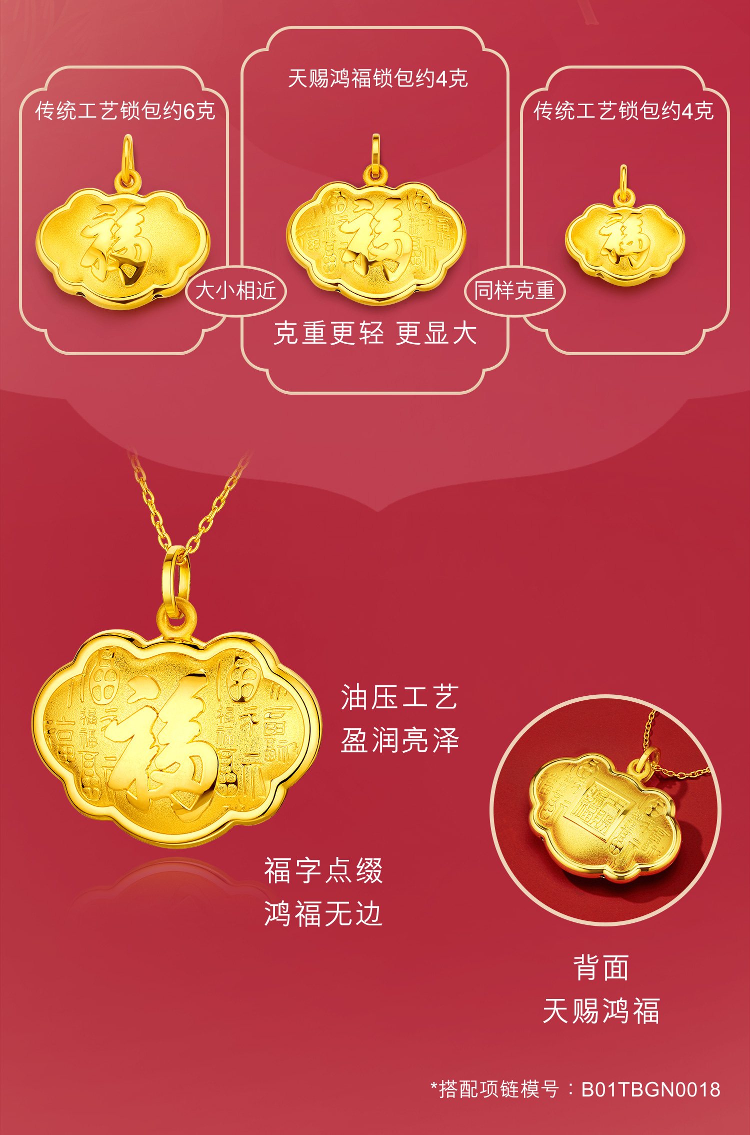 六福珠宝天赐鸿福黄金吊坠宝宝儿童款足金百福锁包计价G16G0011DS