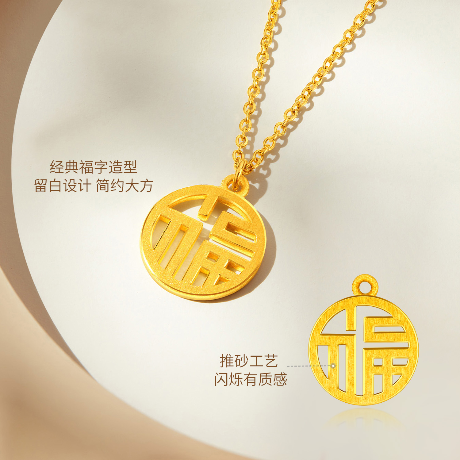 六福珠宝福牌吊坠黄金项链女小福字吊坠足金套链计价L07TBGN0007Z