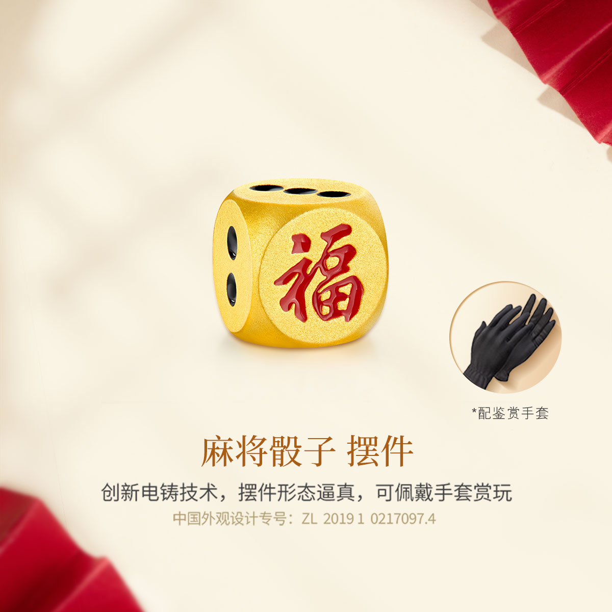 六福珠宝麻将骰子实体黄金摆件收藏工艺品足金饰送礼定价DH0285