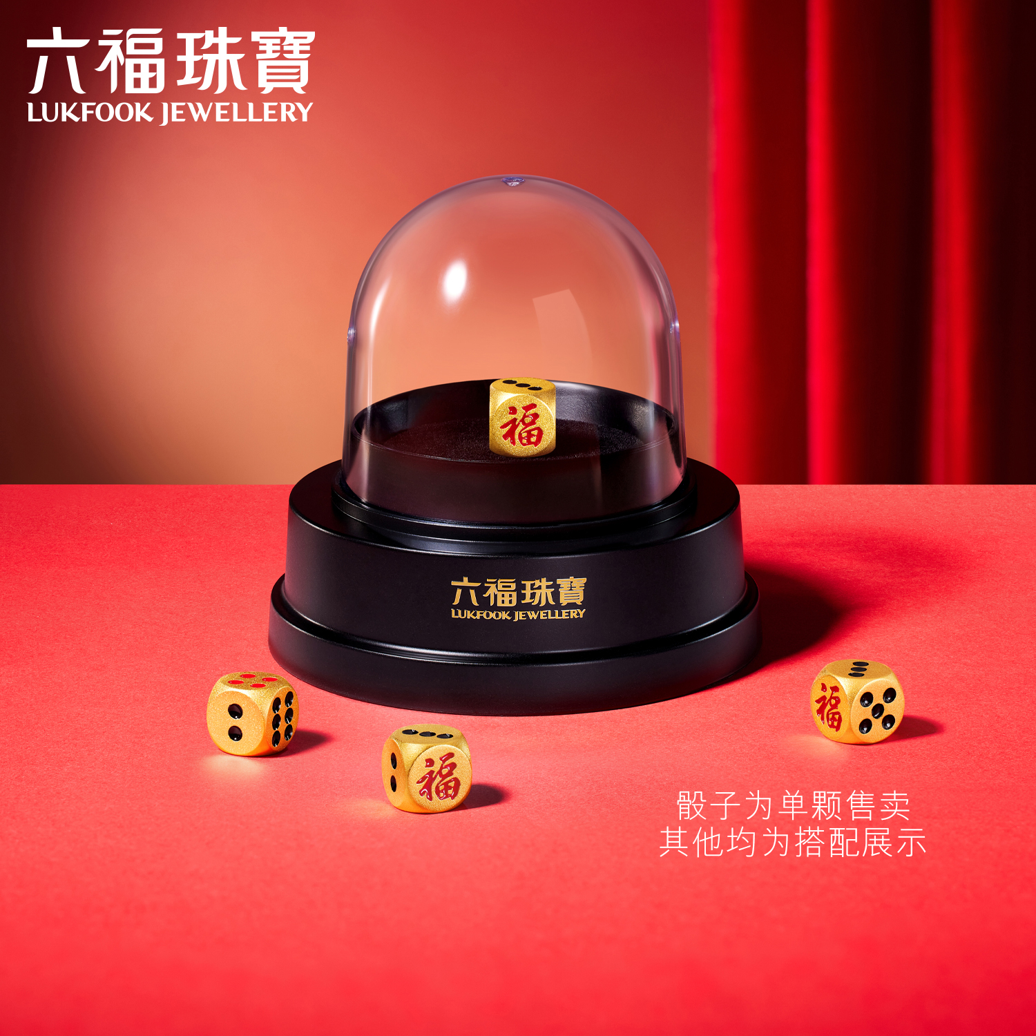 六福珠宝麻将骰子实体黄金摆件收藏工艺品足金饰送礼定价DH0285