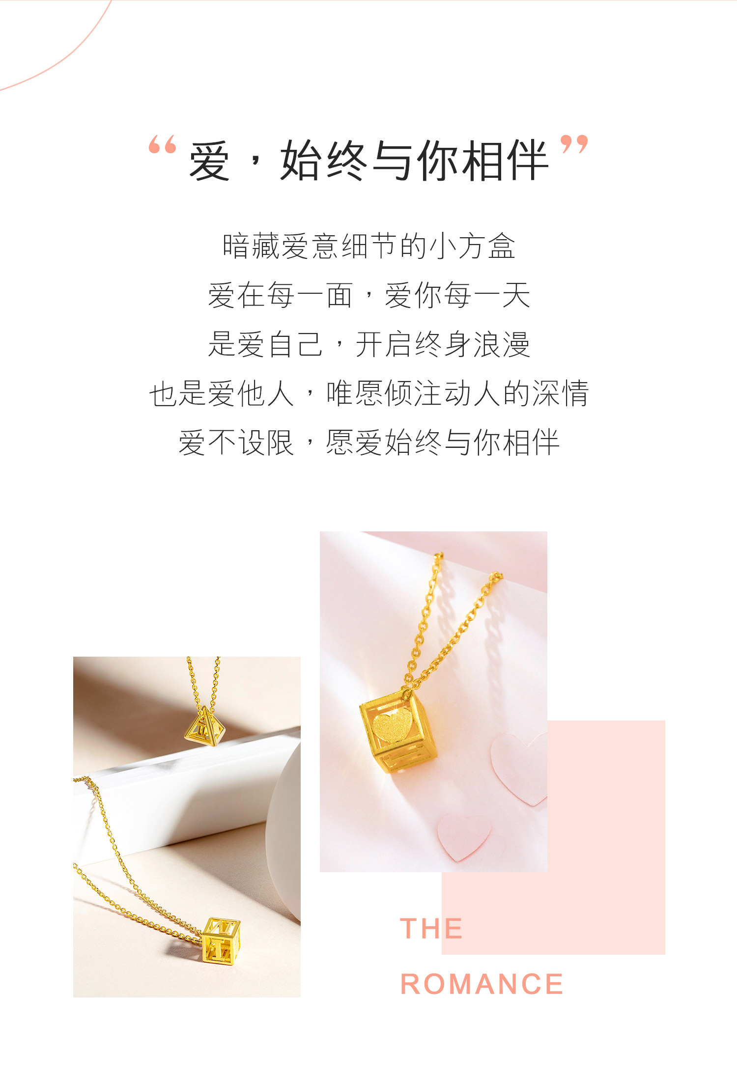 六福珠宝金饰魅力系列1314罗马数字黄金吊坠含链套链七夕礼计价GDG30051