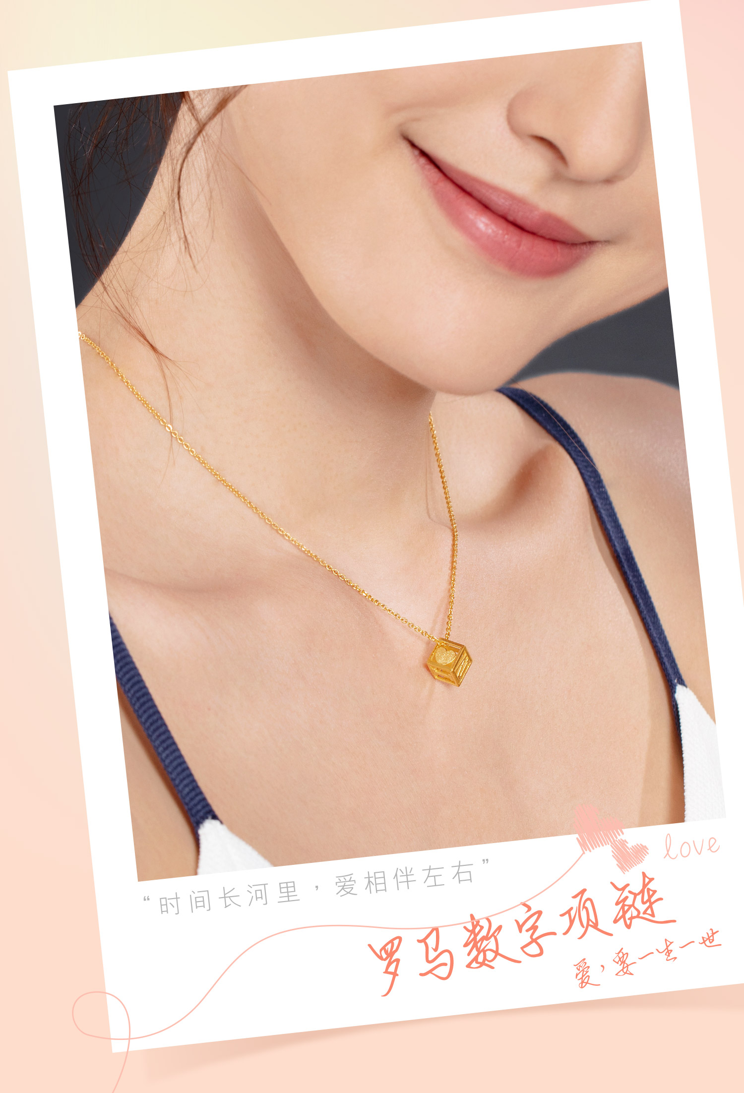 六福珠宝金饰魅力系列1314罗马数字黄金吊坠含链套链七夕礼计价GDG30051