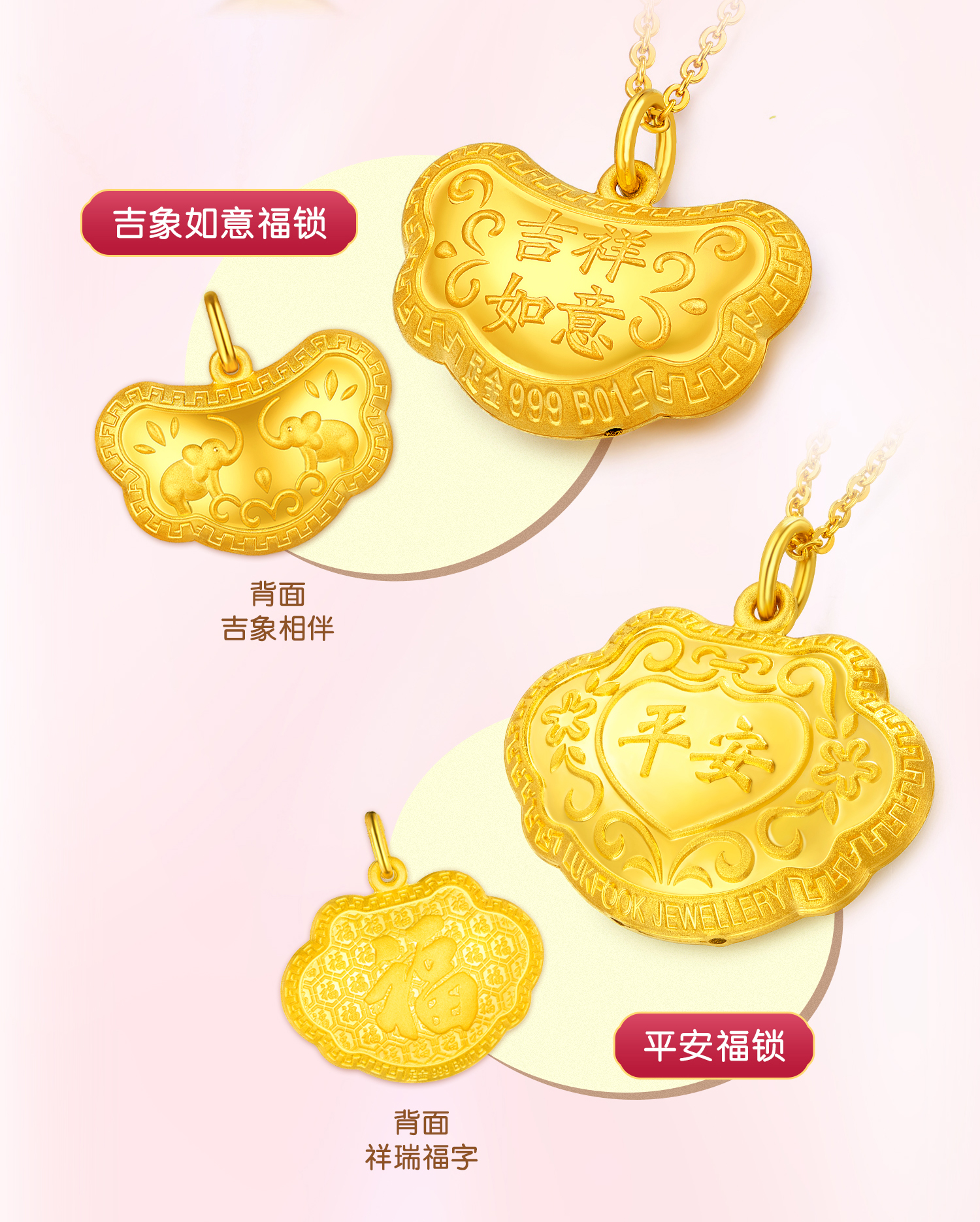六福珠宝足金长命锁宝宝小金锁黄金吊坠儿童平安锁金品计价GDGTBP0041年货