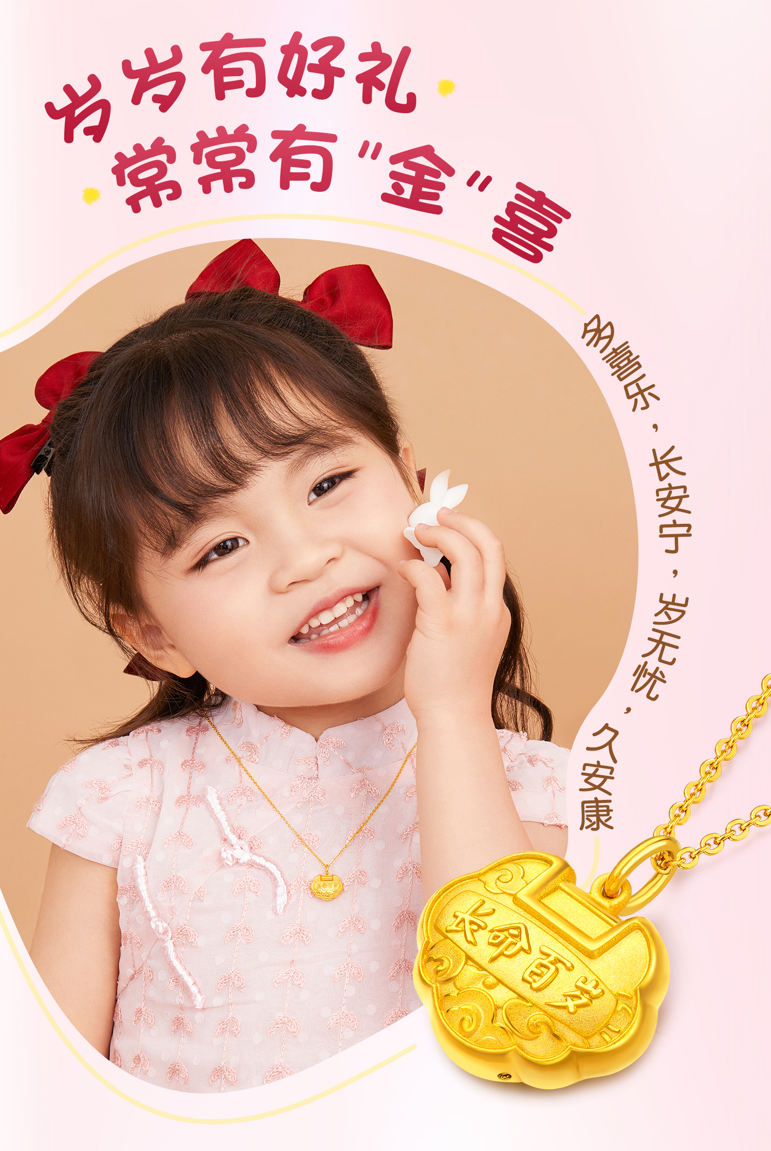 六福珠宝足金长命锁宝宝小金锁黄金吊坠儿童平安锁金品计价GDGTBP0041年货