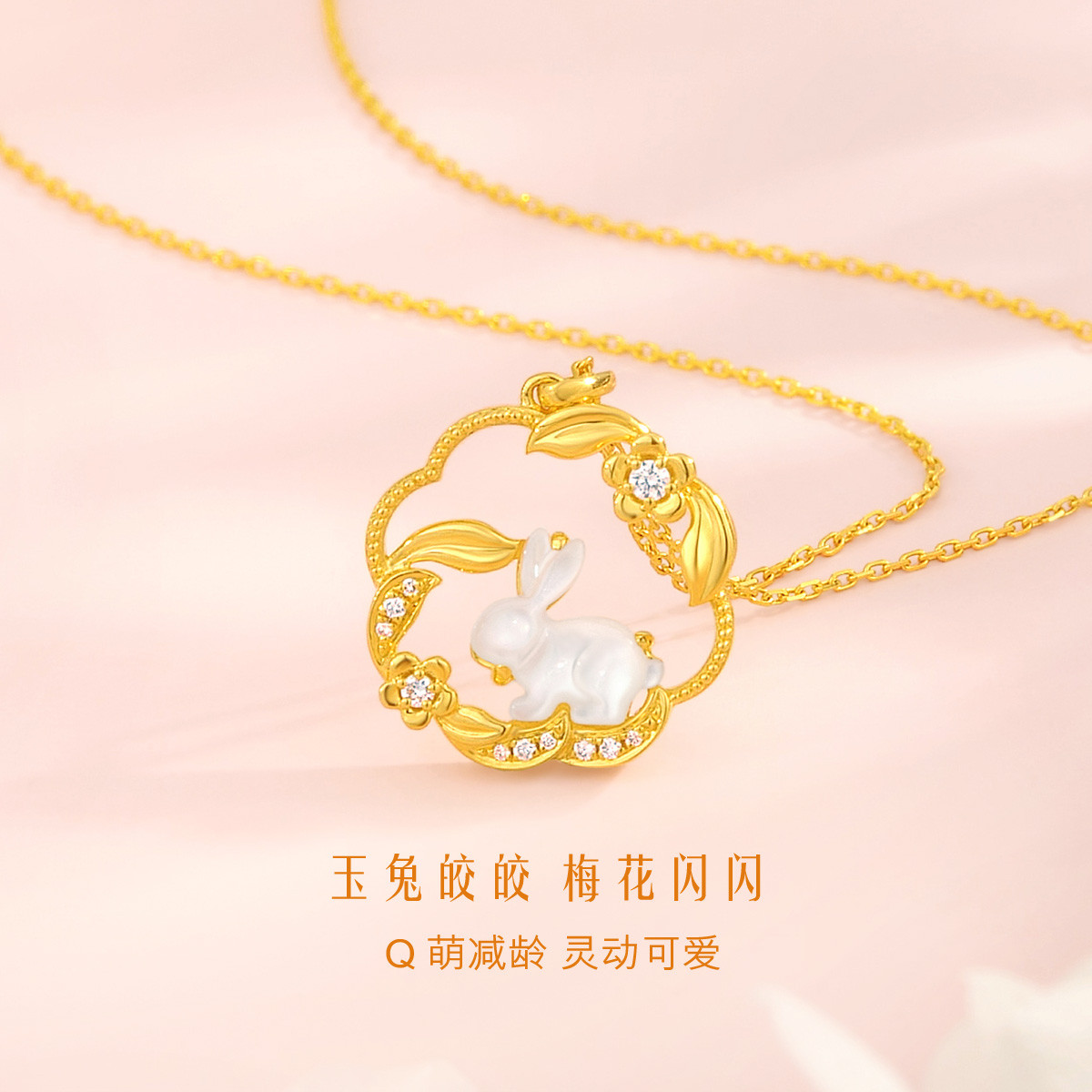  六福珠宝钻石项链女梅花玉兔子18k金贝壳套链送礼定价cMDSKN0088Y