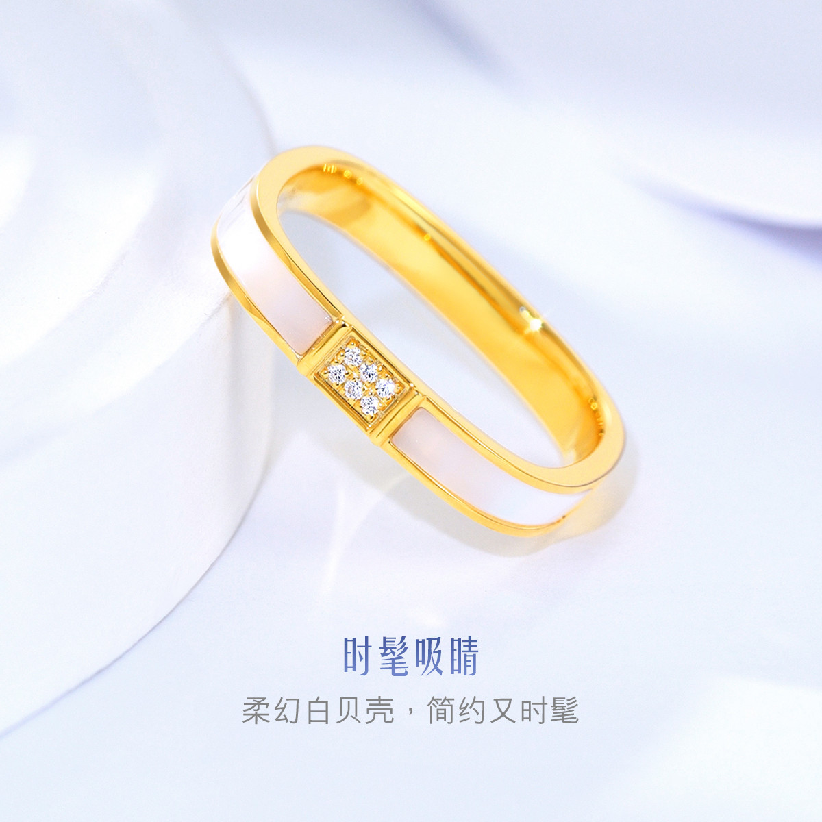 六福珠宝方形18k金钻石戒指女白贝壳情侣对戒定价cMDSKR0052Y