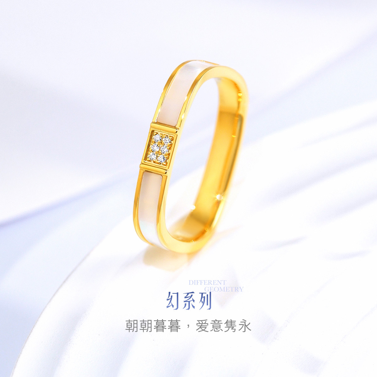 六福珠宝方形18k金钻石戒指女白贝壳情侣对戒定价cMDSKR0052Y