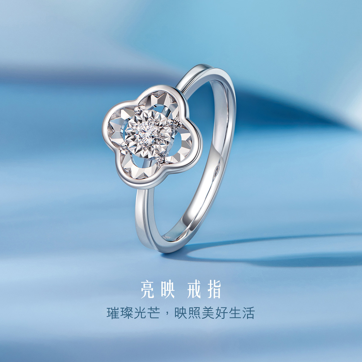 六福珠宝18k金天然钻石戒指求婚钻戒女彩金亮映系列定价FL-32380【联系客服补货】