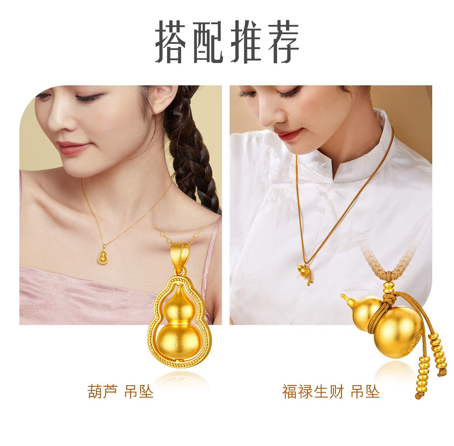 六福珠宝金丝绸金葫芦黄金吊坠女时尚5G足金挂坠计价GJG0082DS