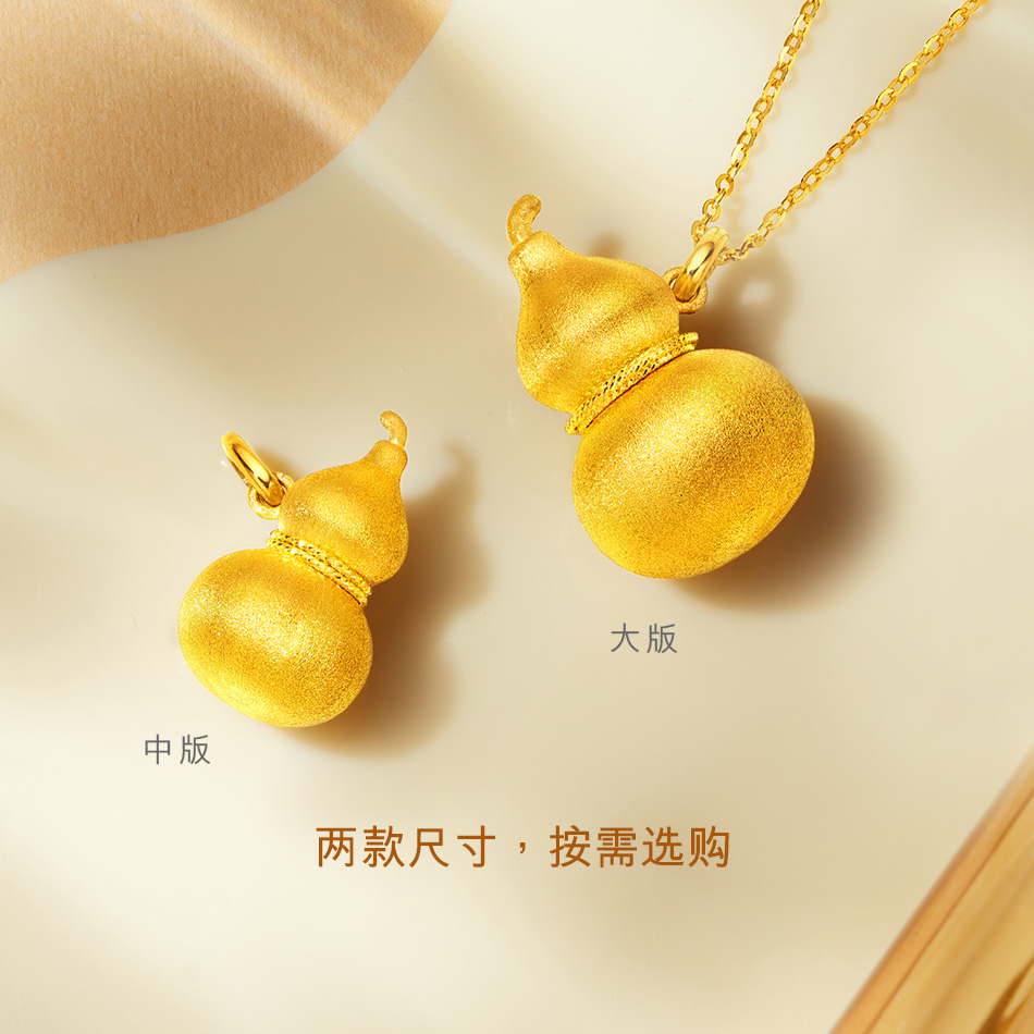 六福珠宝金丝绸金葫芦黄金吊坠女时尚5G足金挂坠计价GJG0082DS