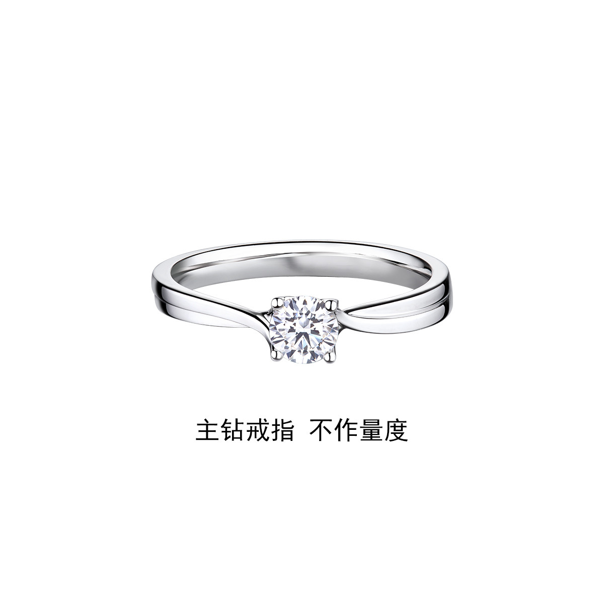  六福珠宝DiaPure纯钻18K金钻戒求婚天然钻石戒指女定价DP31972【联系客服补货】