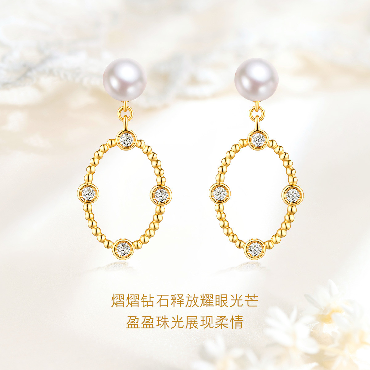  六福珠宝钻石耳钉女百搭款18k金珍珠耳环彩金耳坠定价cMDSKE0055Y【联系客服补货】