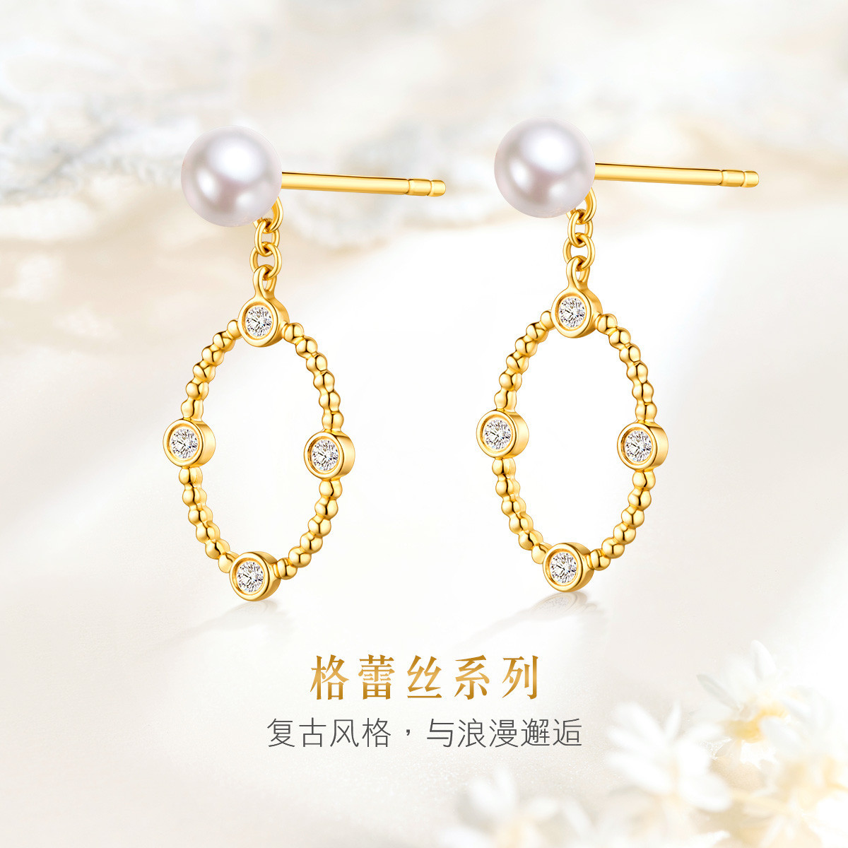  六福珠宝钻石耳钉女百搭款18k金珍珠耳环彩金耳坠定价cMDSKE0055Y【联系客服补货】