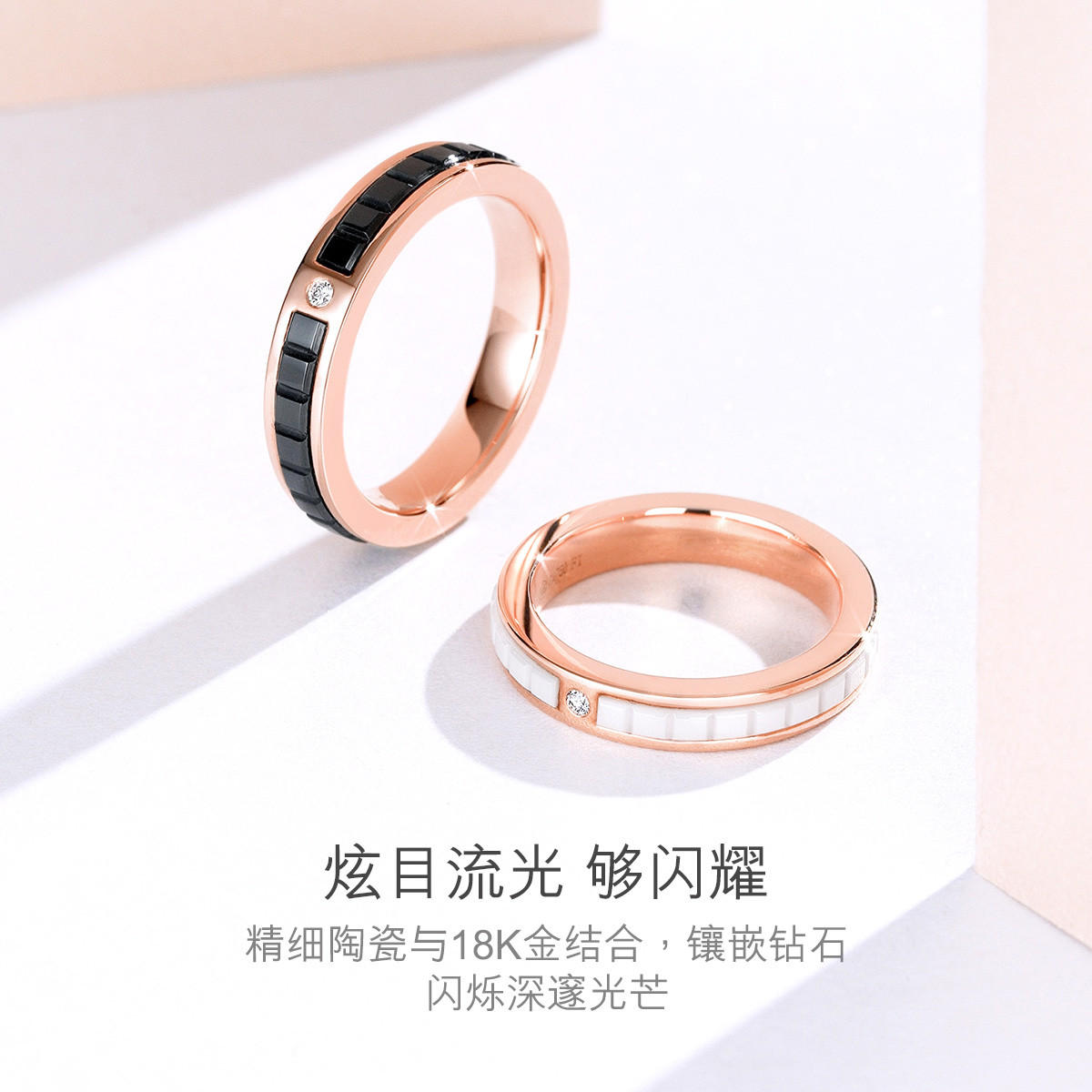 六福珠宝瓷场系列情侣对戒18K金钻石戒指女白陶瓷定价FIDSKR0003R【联系客服补货】