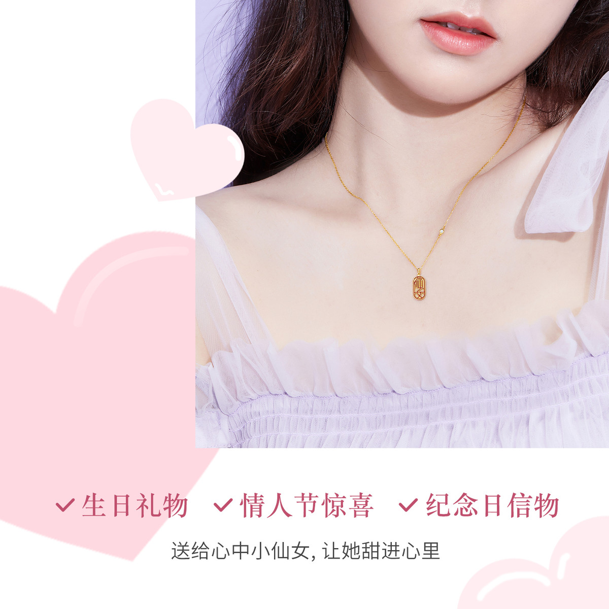 六福珠宝仙女钻石项链18K金送礼定价cMDSKN0032Y