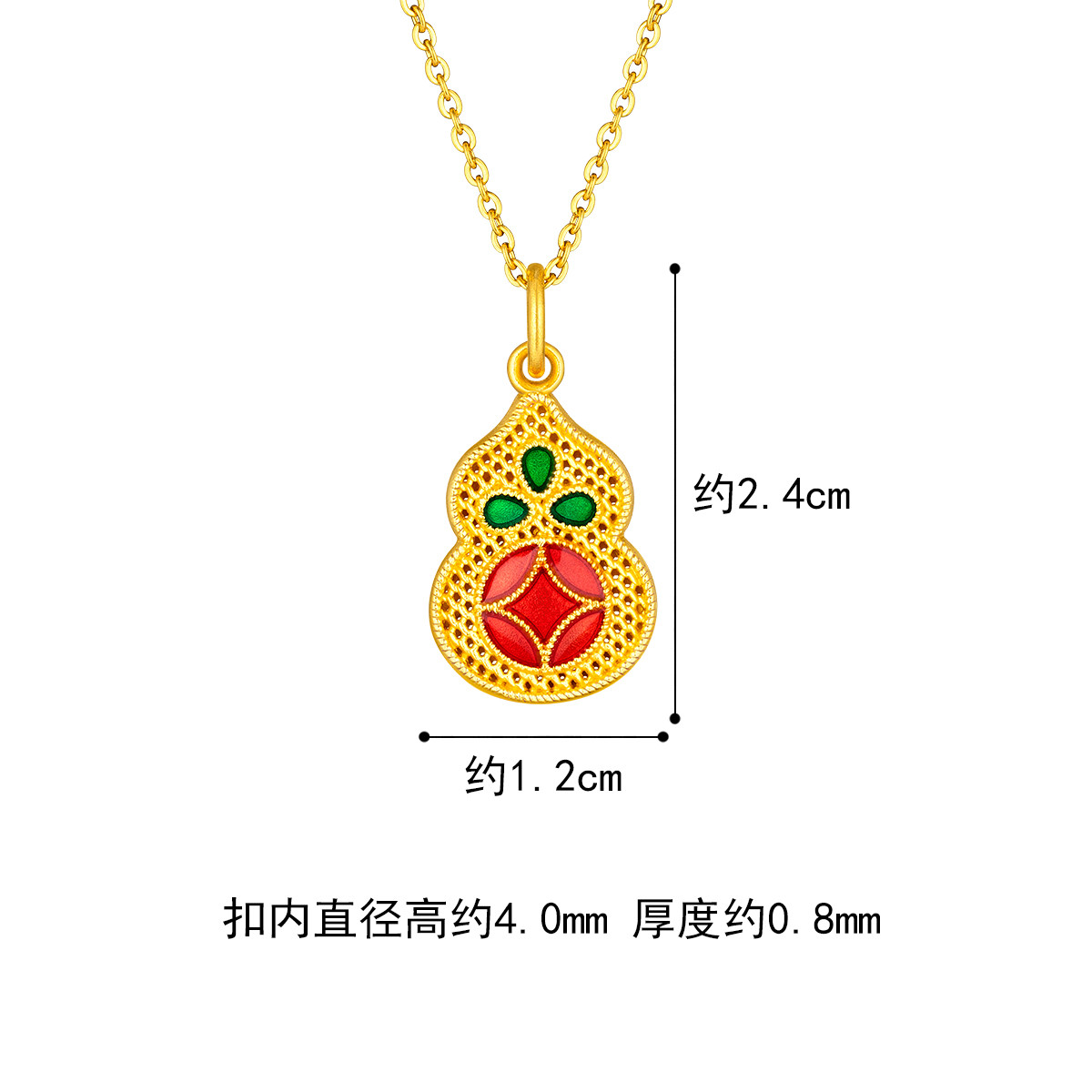 六福珠宝铜钱葫芦足金鎏彩工艺黄金吊坠女款送礼计价HPGTBP0008绿色