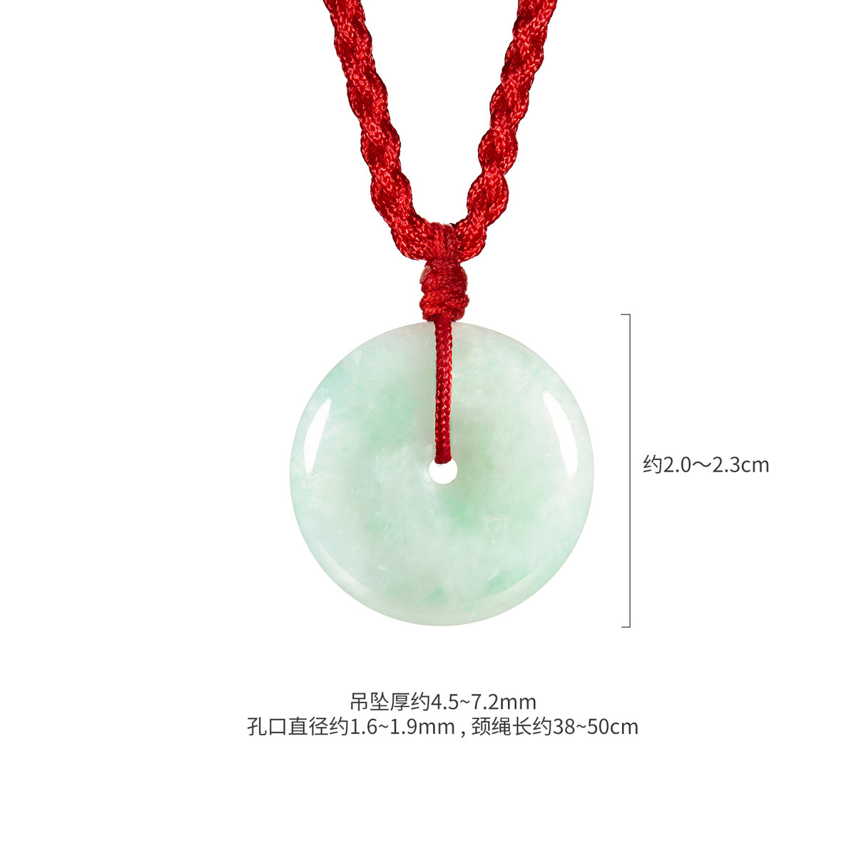 六福珠宝玉吊坠平安扣豆种翡翠吊坠配颈绳儿童款送礼定价LFP006G
