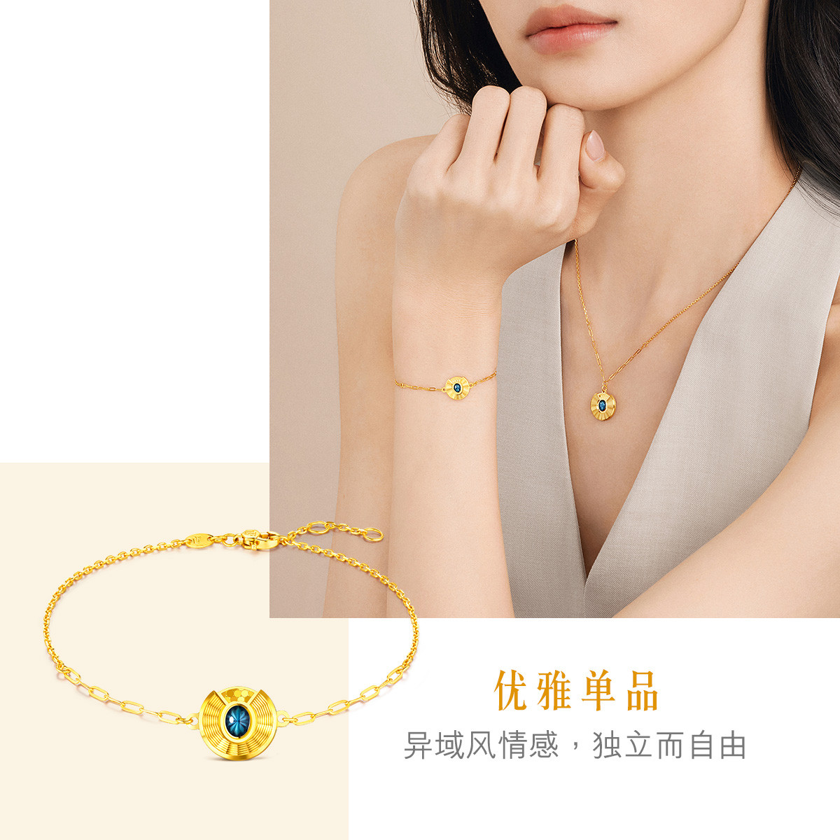 六福珠宝天镜黄金手链女款宝石级鎏彩工艺足金配饰计价HXGTBB0015【联系客服补货】