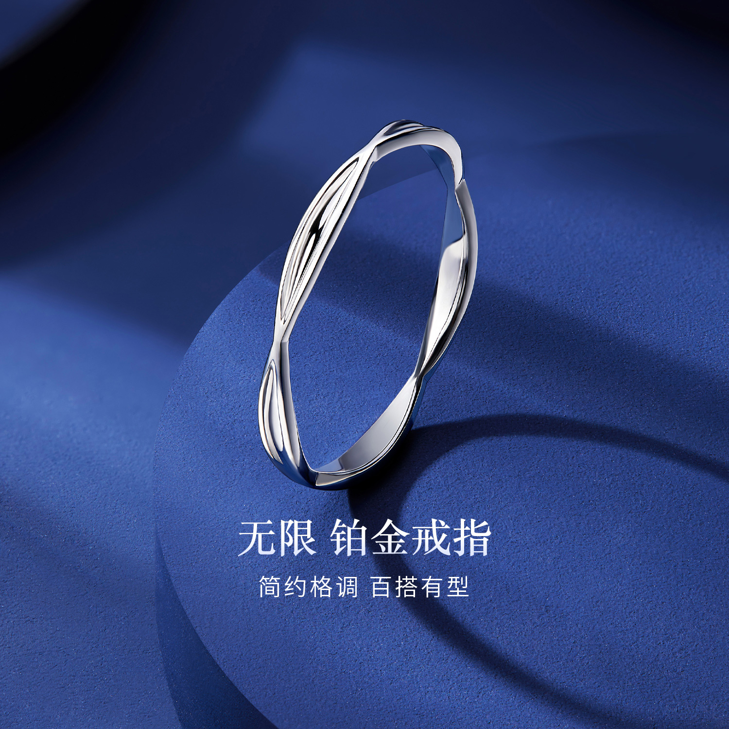 六福珠宝无限铂金戒指女款Pt950素白金戒指尾戒计价G07TBPR0008