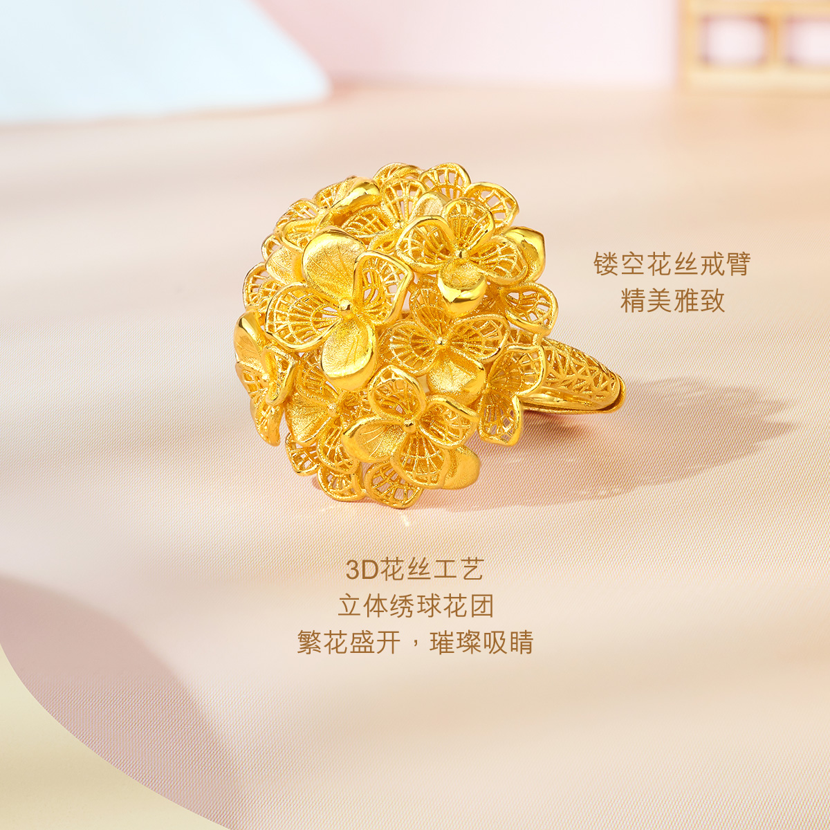 六福珠宝囍爱系列锦绣佳缘黄金戒指女金绣球花婚嫁礼计价020796RA【1V1直播看货】
