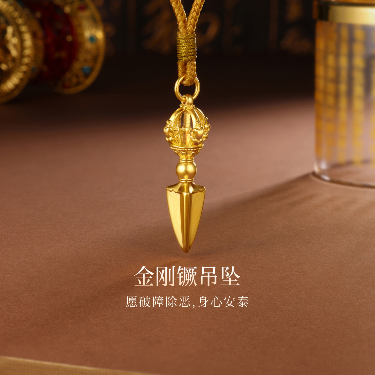 六福珠宝福满传家金刚镢黄金项链吊坠男女足金刚杵计价F63G0041DS