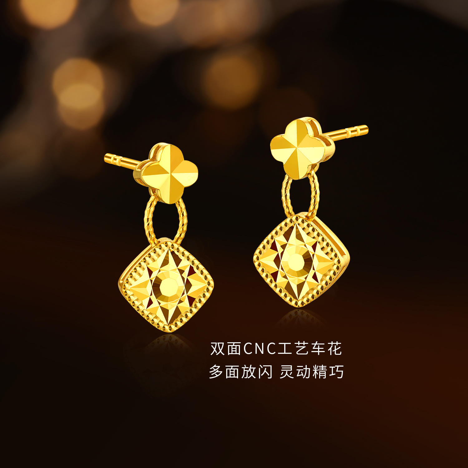 【宠粉馆专款】六福珠宝几何菱方黄金耳钉耳环女闪耀四叶草金耳饰计价GJG0059DS