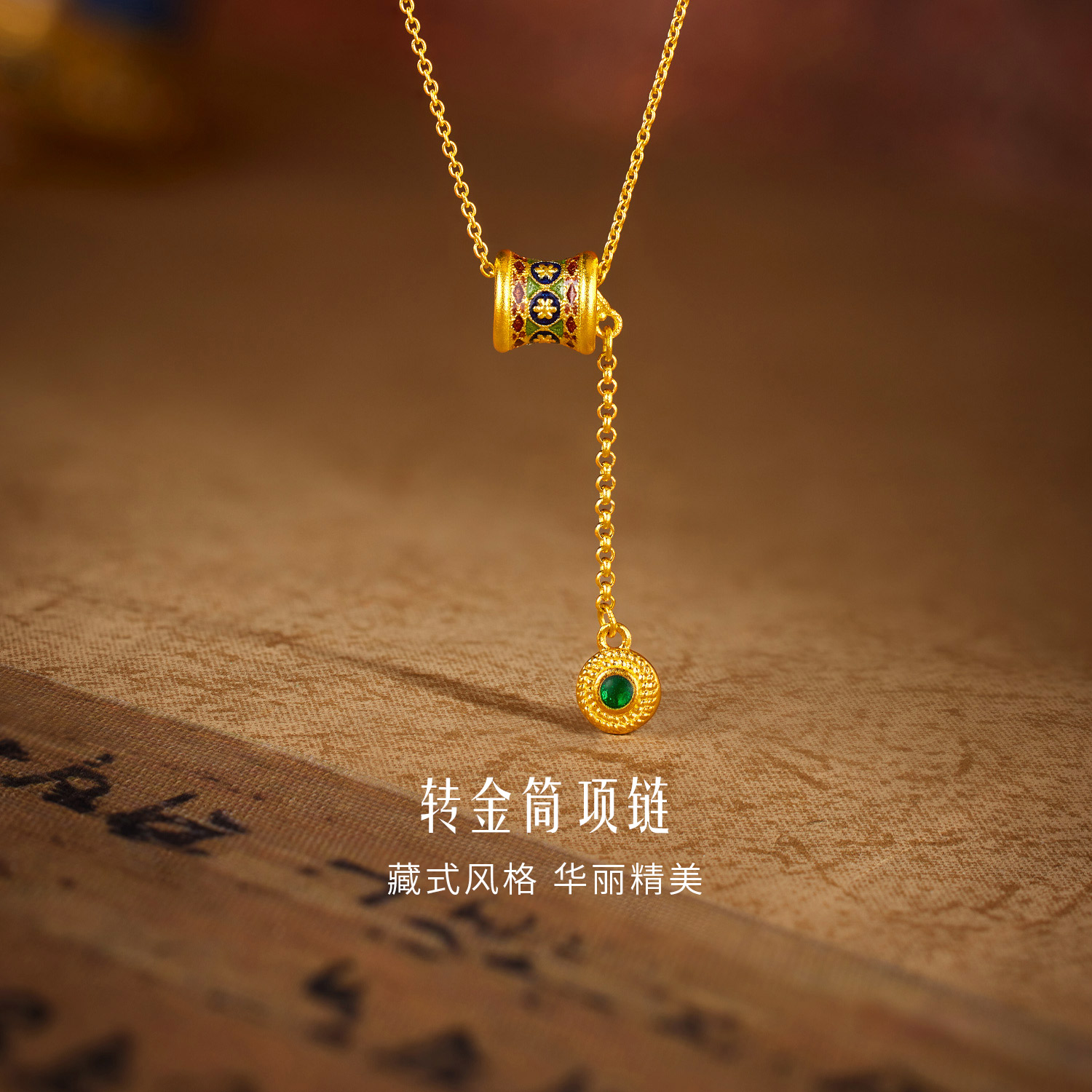 六福珠宝福满传家筒珠黄金项链女路路通流苏金颈链计价HEG0018DS【1V1直播看货】【联系客服补货】