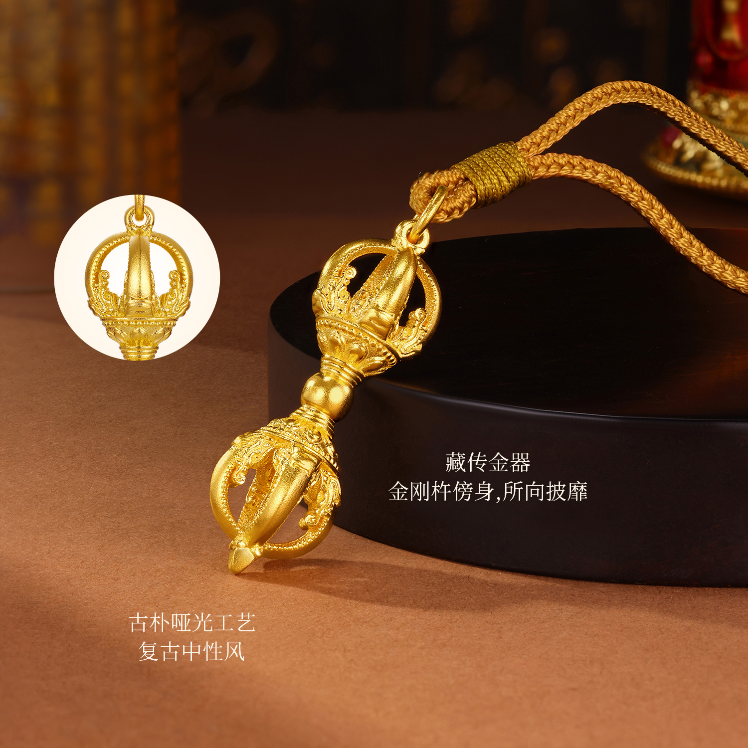  六福珠宝福满传家金刚杵黄金项链吊坠男女足金挂坠计价F63G0042DS