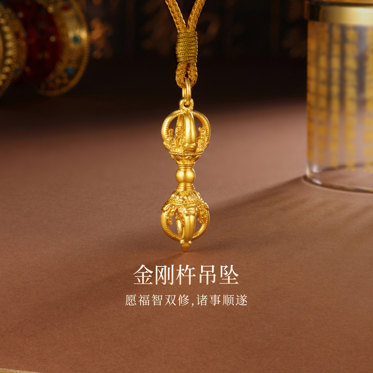  六福珠宝福满传家金刚杵黄金项链吊坠男女足金挂坠计价F63G0042DS