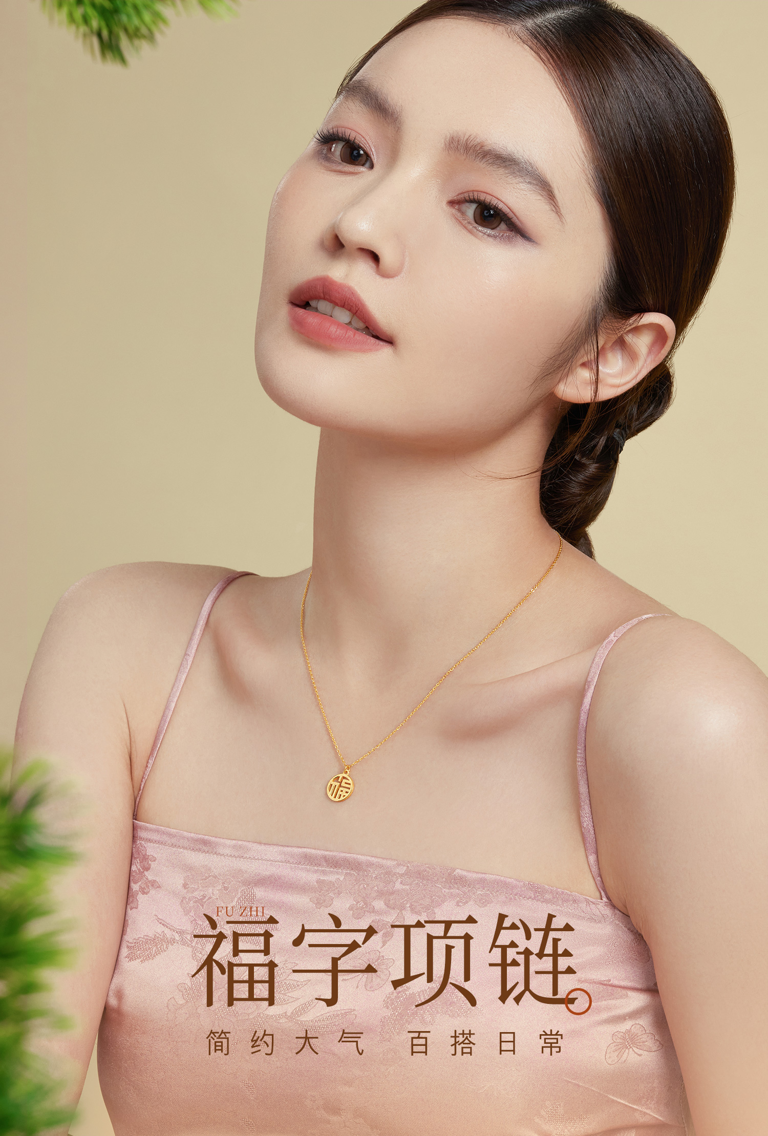 六福珠宝福牌吊坠黄金项链女小福字吊坠足金套链计价L07TBGN0007Z