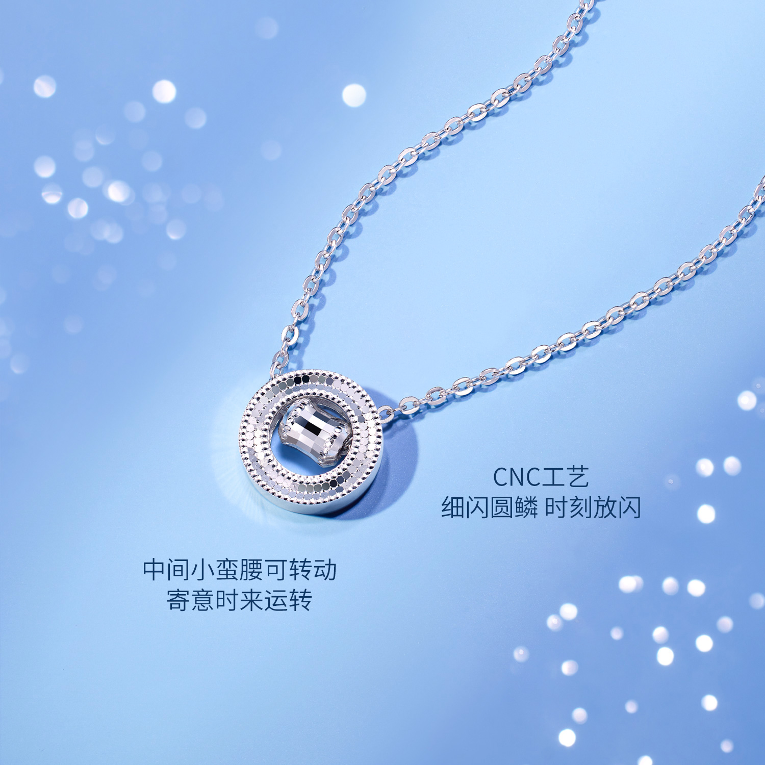 六福珠宝时来运转铂金Pt950项链小蛮腰可转动女款计价F63P0004DS【联系客服补货】