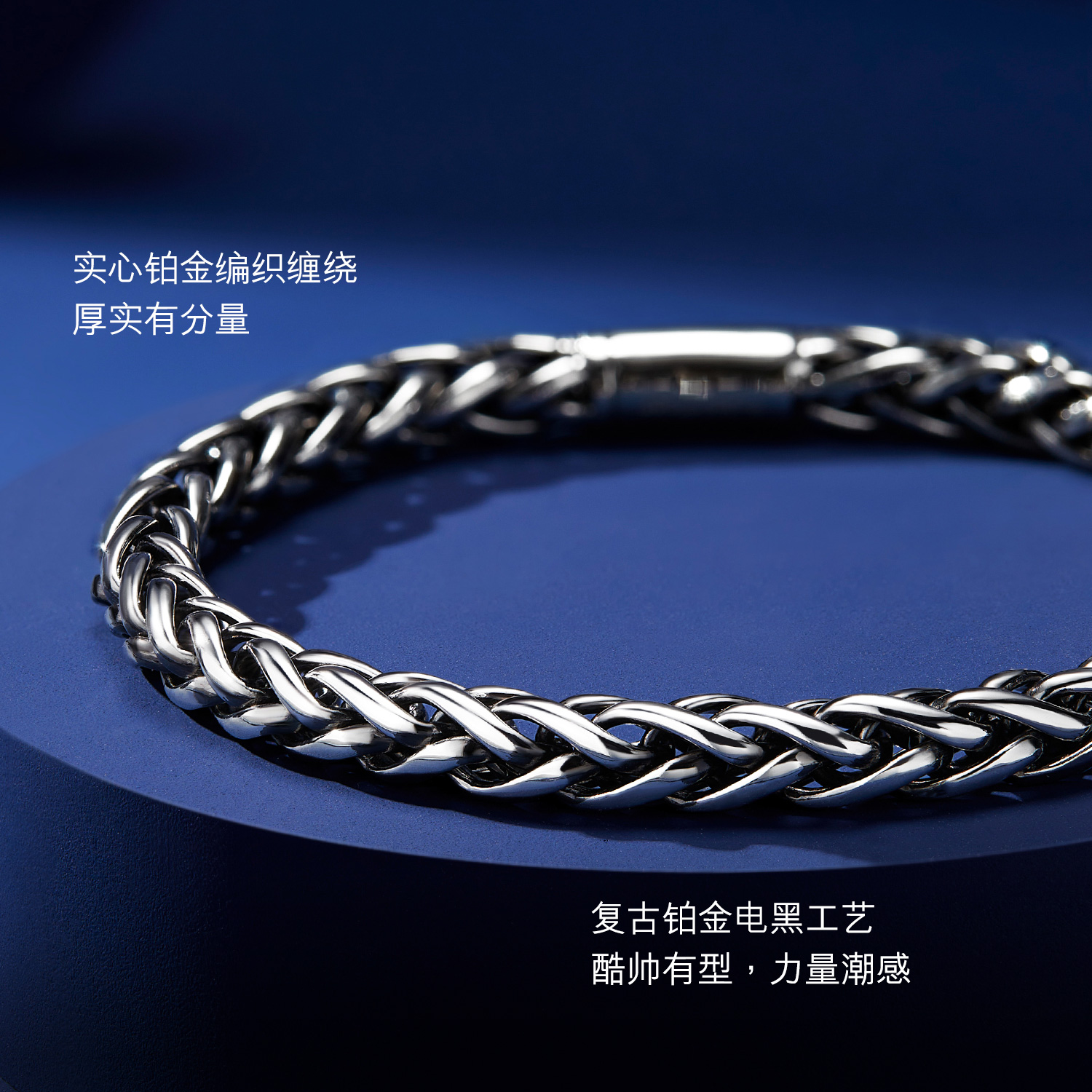 六福珠宝光面Pt950铂金手链男士电黑白金手链送礼计价G07TBPB0013
