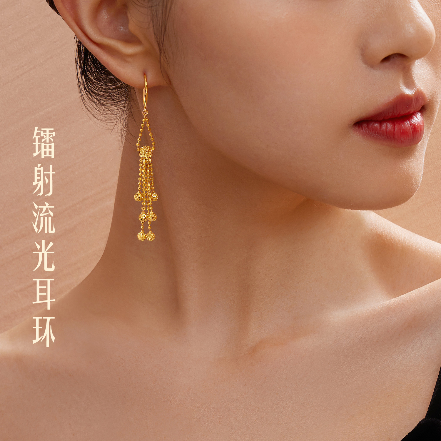 六福珠宝光影金足金镭射流光流苏黄金耳环耳坠 计价 024397ea【联系客服补货】
