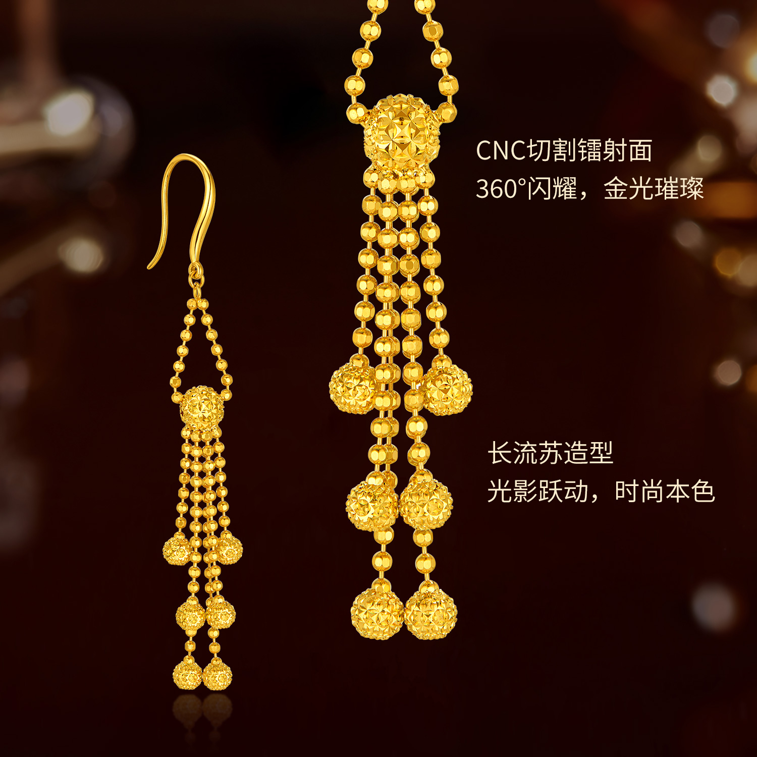 六福珠宝光影金足金镭射流光流苏黄金耳环耳坠 计价 024397ea【联系客服补货】