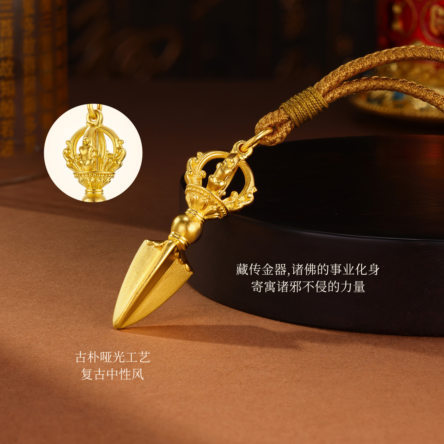 六福珠宝福满传家金刚镢黄金项链吊坠男女足金刚杵计价F63G0041DS