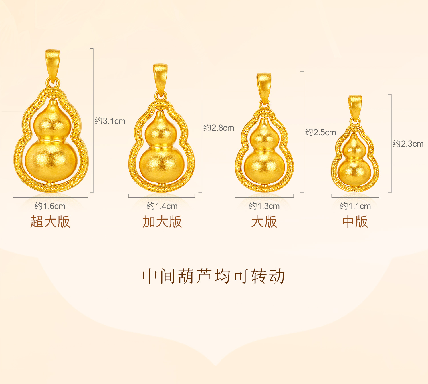 六福珠宝福满传家足金葫芦黄金吊坠女镂空金挂坠计价G16TBGP0008春节【配通用盒】