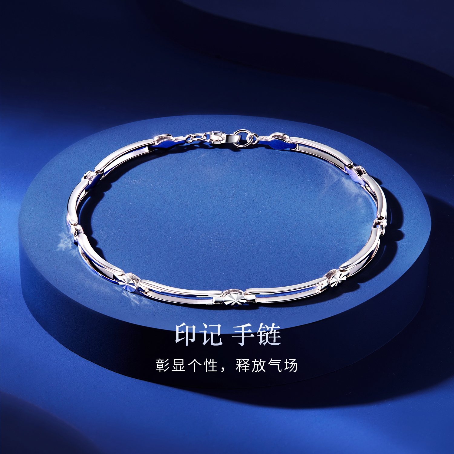 六福珠宝镂空车花铂950铂金手链日常款白金手链计价L04TBPB0021