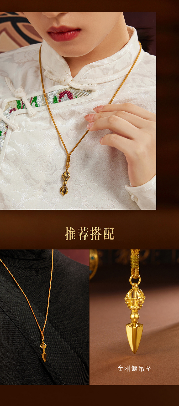六福珠宝福满传家金刚杵黄金项链吊坠男女复古电黑计价F63G0036DS父亲节
