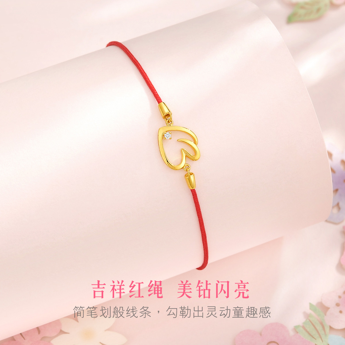 六福珠宝18K金手链镶钻石兔手链亲子手链儿童送宝宝cMDSKB0017Y