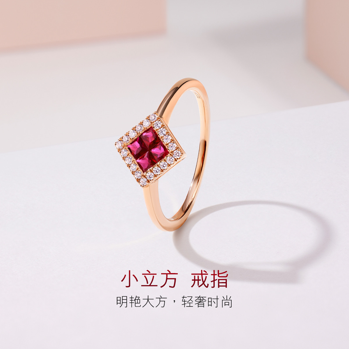 六福珠宝红宝石戒指光面18k金钻戒闭口女戒送礼定价F87DSKR0004R【联系客服补货】