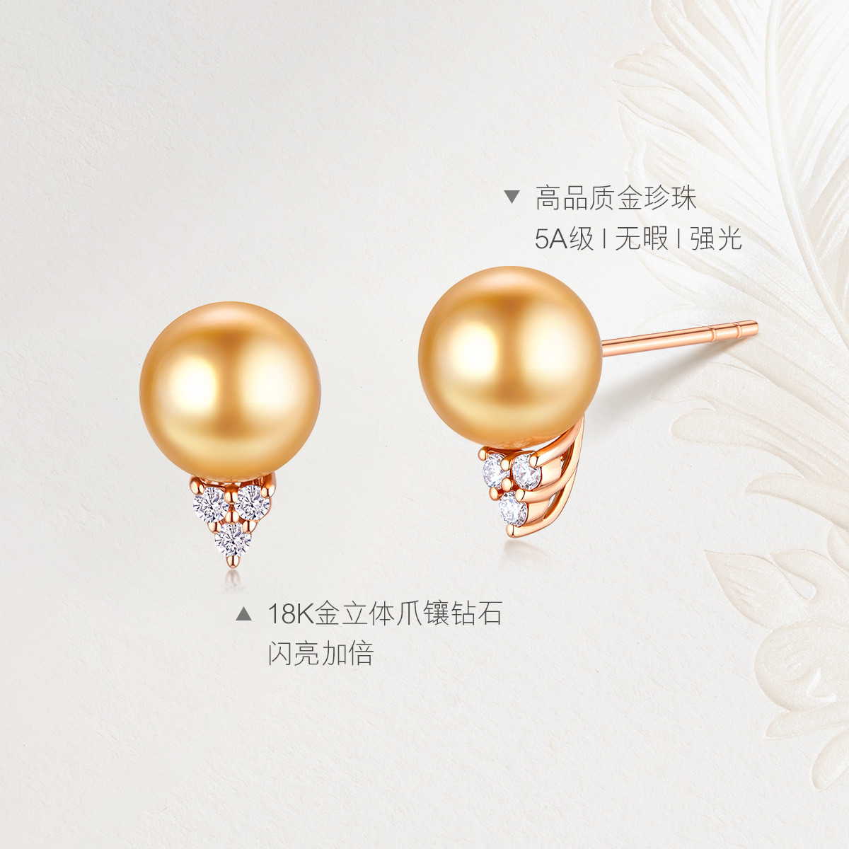 六福珠宝暮色星河海水珍珠耳钉彩金钻石耳环8~8.5mm-G04DSKE0035R【1V1直播看货】