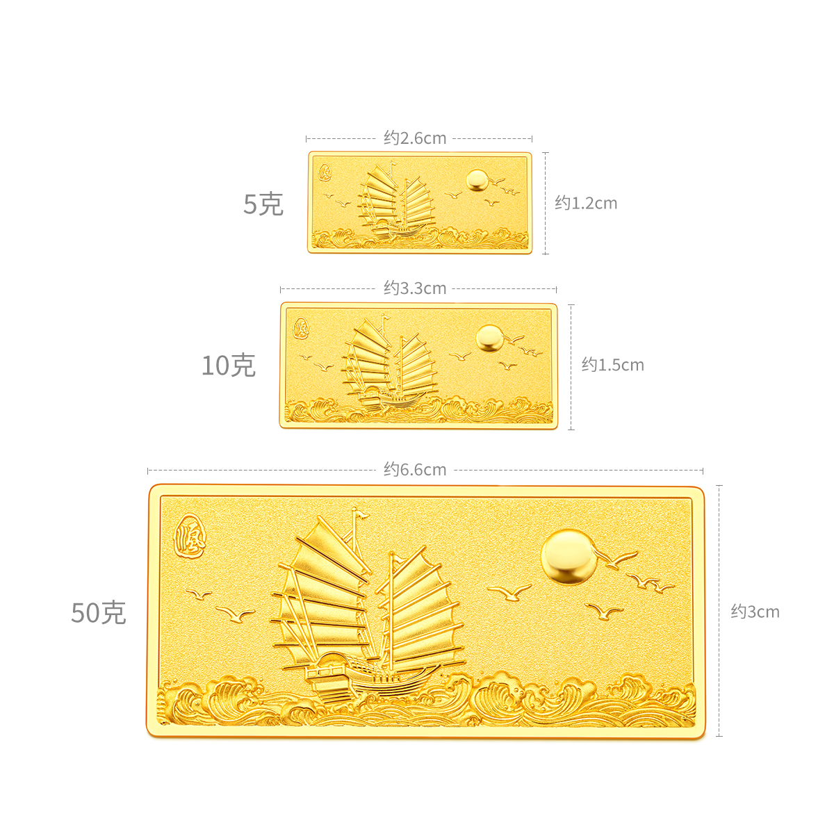 六福珠宝一帆风顺黄金投资金条10克足金摆件收藏计价GMG80042-5【联系客服补货】